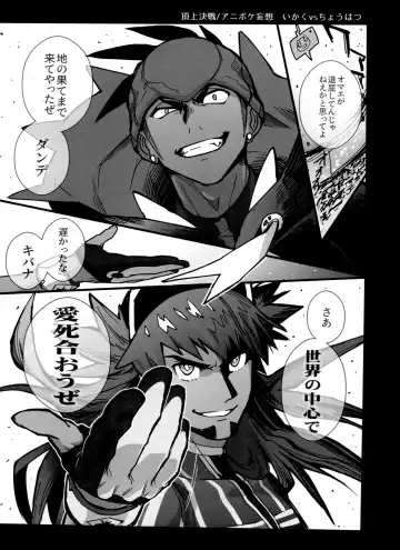 [Unko Yoshida] DNKB COMPLETE BOOK Fhentai - Page 141