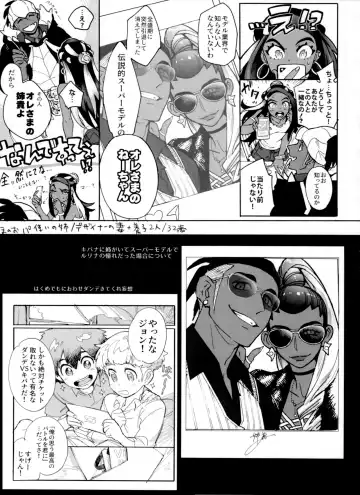 [Unko Yoshida] DNKB COMPLETE BOOK Fhentai - Page 145