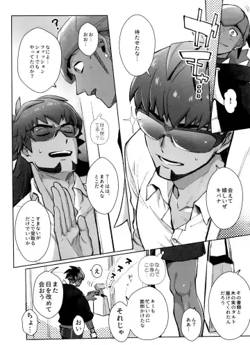 [Unko Yoshida] DNKB COMPLETE BOOK Fhentai - Page 16