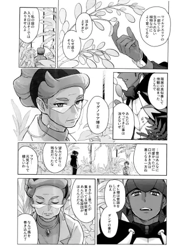 [Unko Yoshida] DNKB COMPLETE BOOK Fhentai - Page 166