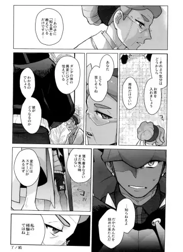 [Unko Yoshida] DNKB COMPLETE BOOK Fhentai - Page 167