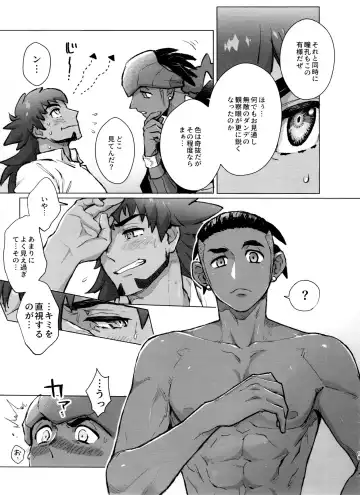 [Unko Yoshida] DNKB COMPLETE BOOK Fhentai - Page 19