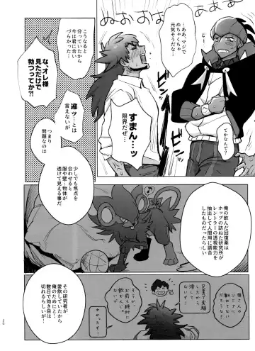 [Unko Yoshida] DNKB COMPLETE BOOK Fhentai - Page 20