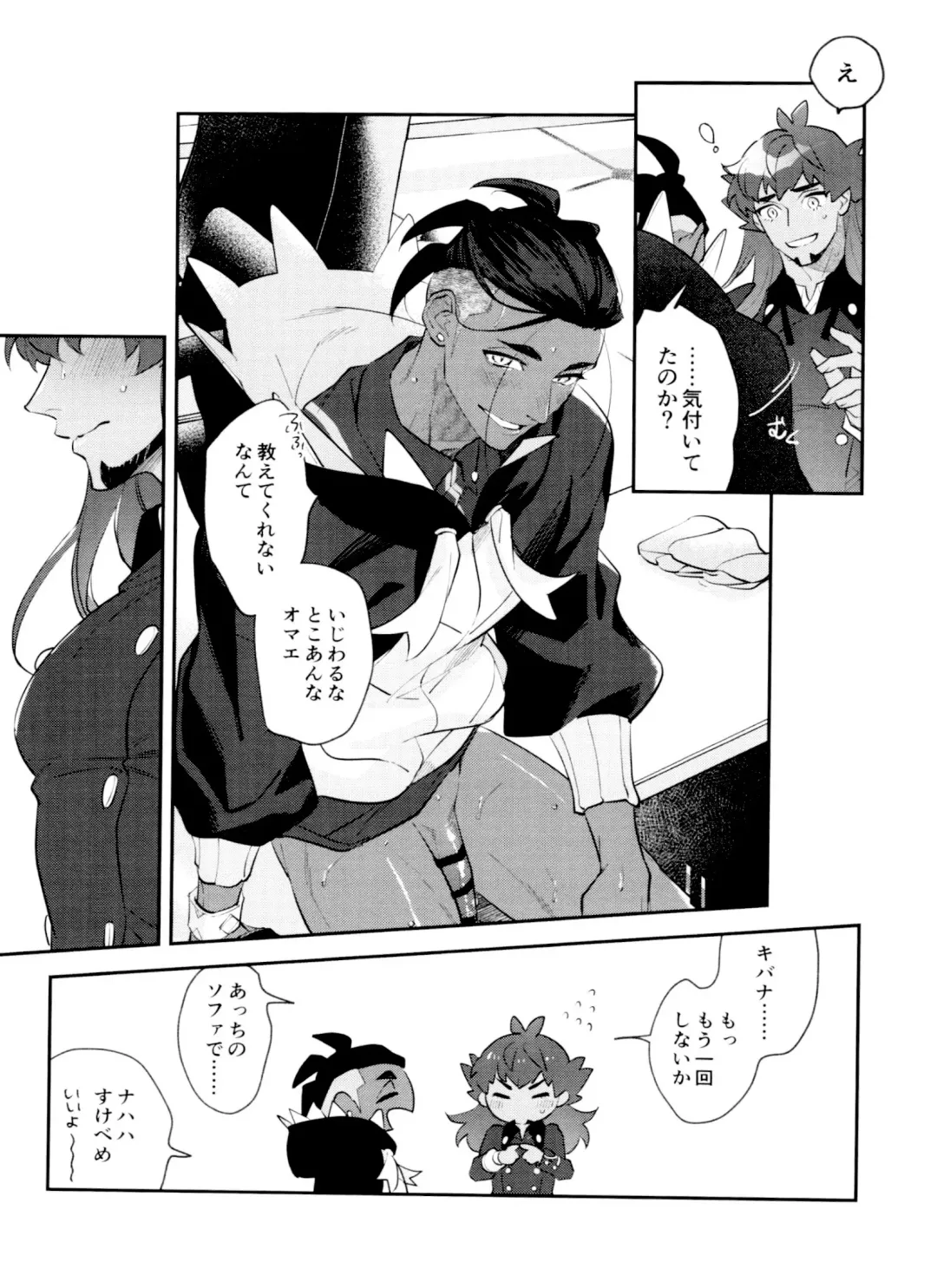 [Herahera] dance dance Dance -OKT! Dankiba re-recording collection 2- Fhentai - Page 100