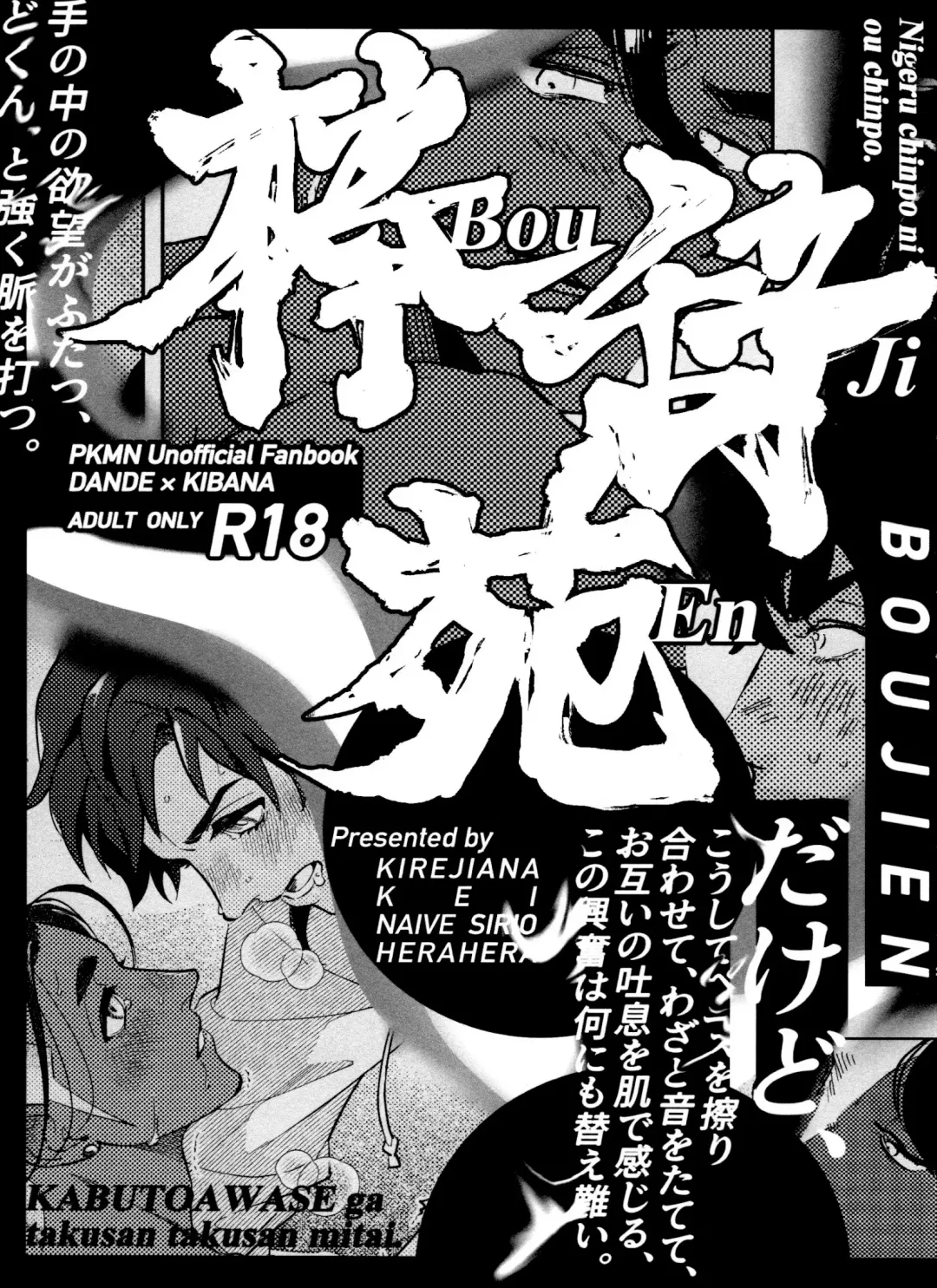 [Herahera] dance dance Dance -OKT! Dankiba re-recording collection 2- Fhentai - Page 12
