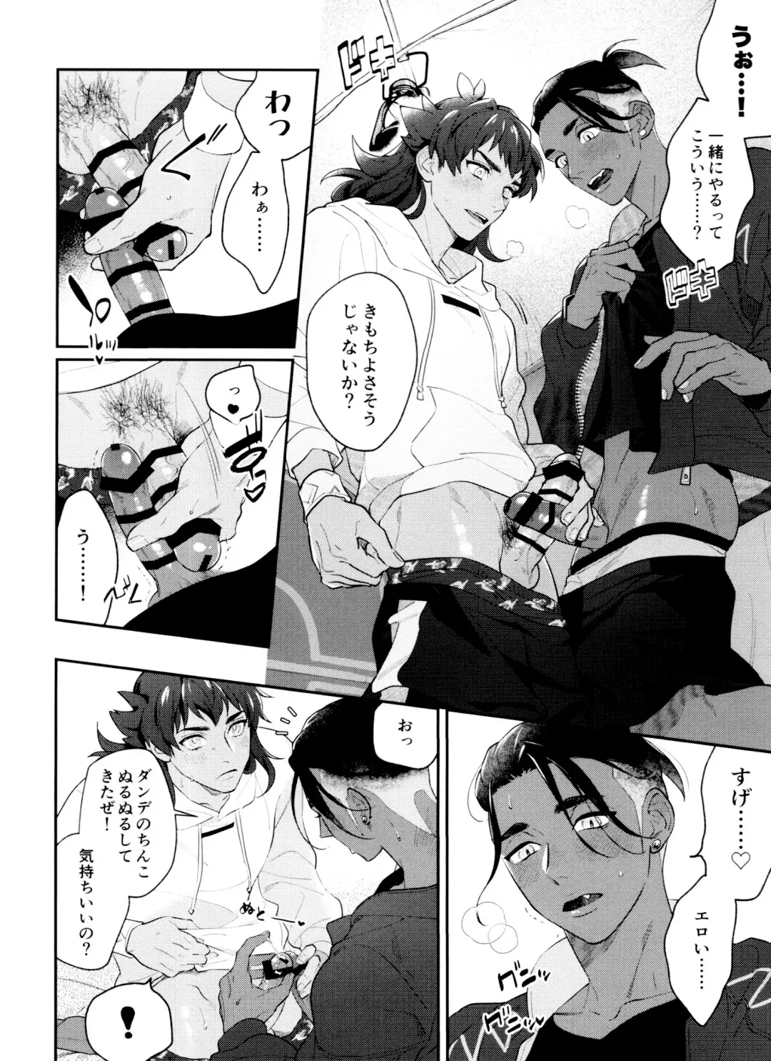 [Herahera] dance dance Dance -OKT! Dankiba re-recording collection 2- Fhentai - Page 19