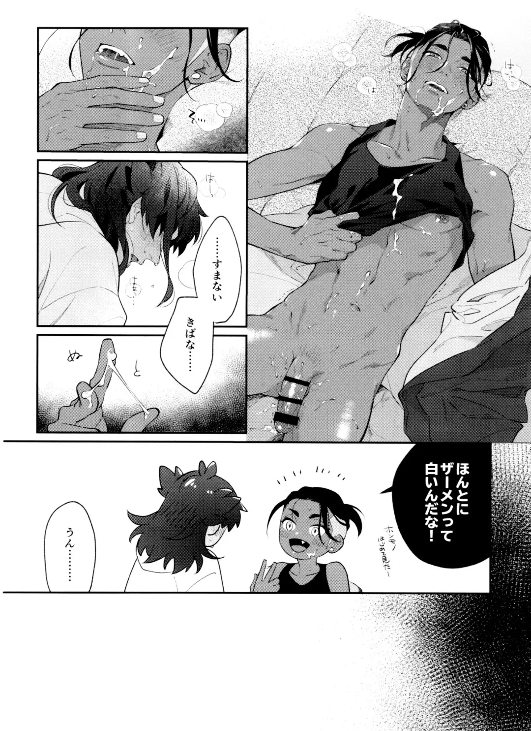 [Herahera] dance dance Dance -OKT! Dankiba re-recording collection 2- Fhentai - Page 23