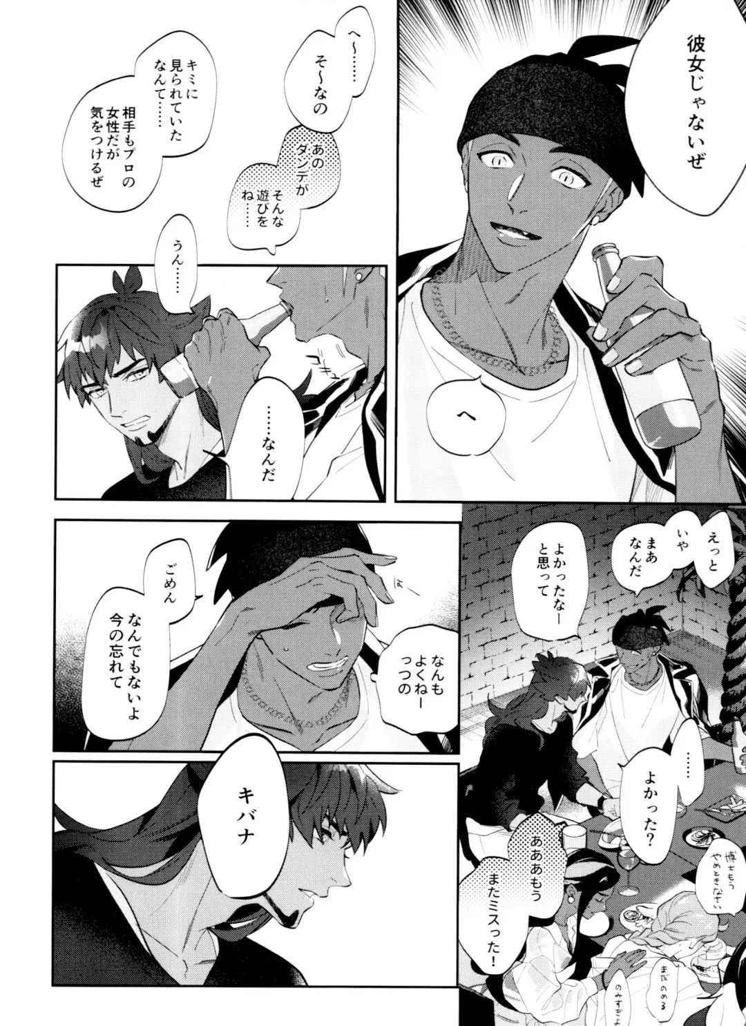 [Herahera] dance dance Dance -OKT! Dankiba re-recording collection 2- Fhentai - Page 29