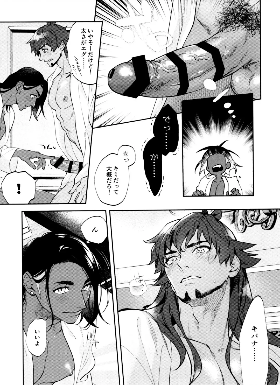 [Herahera] dance dance Dance -OKT! Dankiba re-recording collection 2- Fhentai - Page 34