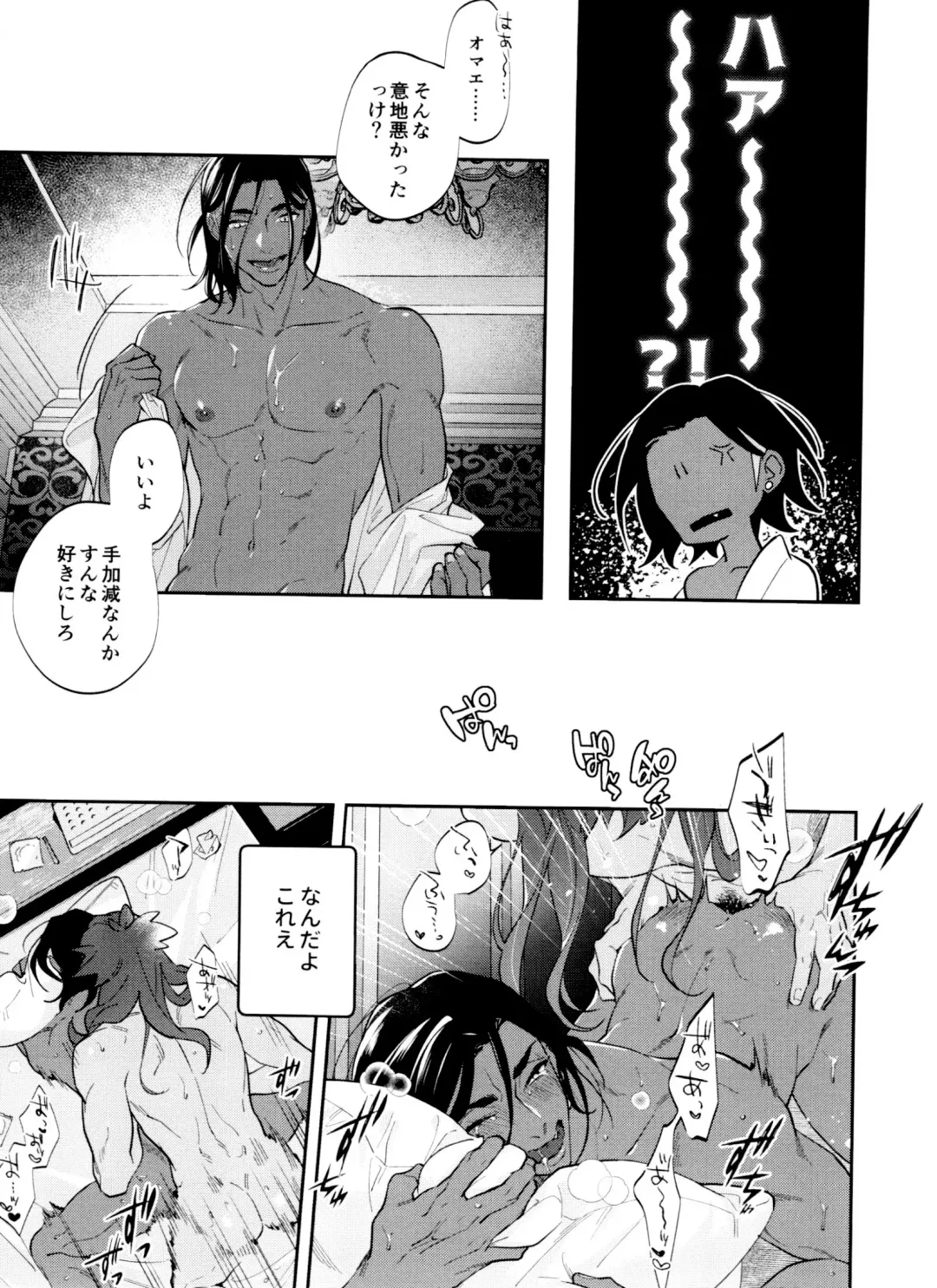 [Herahera] dance dance Dance -OKT! Dankiba re-recording collection 2- Fhentai - Page 38