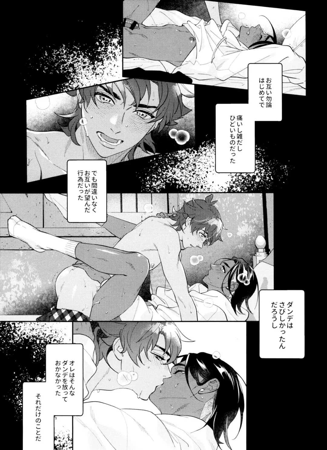 [Herahera] dance dance Dance -OKT! Dankiba re-recording collection 2- Fhentai - Page 48