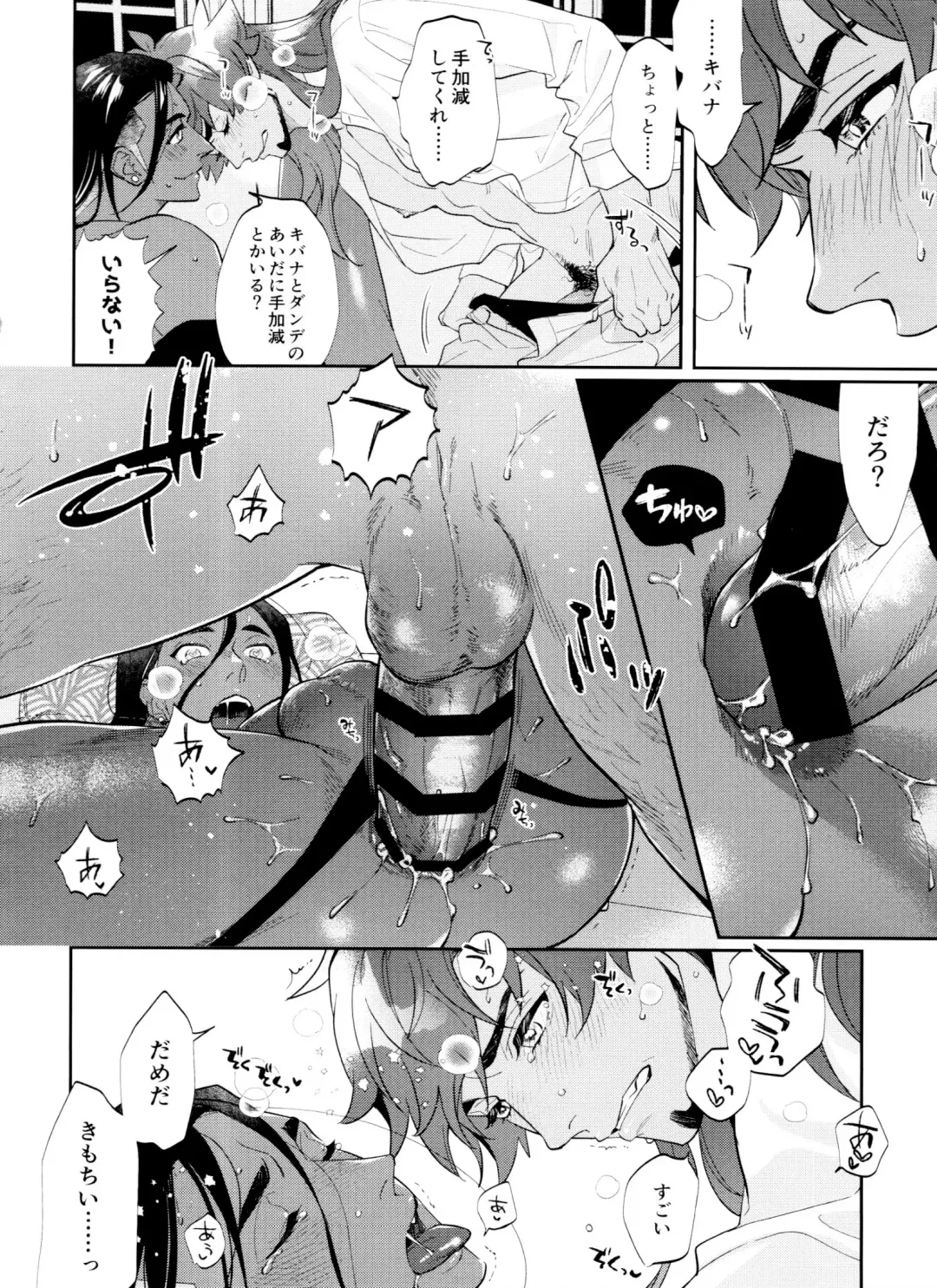 [Herahera] dance dance Dance -OKT! Dankiba re-recording collection 2- Fhentai - Page 63