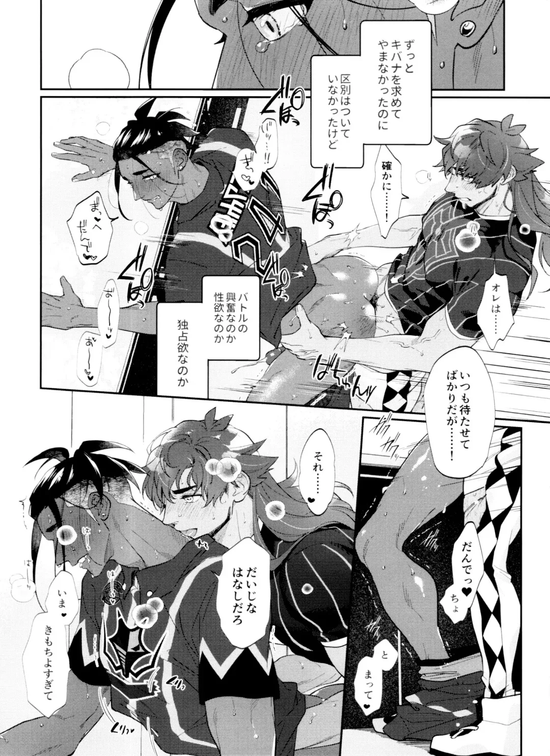 [Herahera] dance dance Dance -OKT! Dankiba re-recording collection 2- Fhentai - Page 87