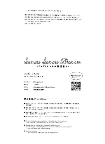 [Herahera] dance dance Dance -OKT! Dankiba re-recording collection 2- Fhentai - Page 101