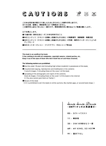 [Herahera] dance dance Dance -OKT! Dankiba re-recording collection 2- Fhentai - Page 11