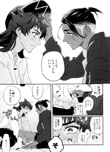 [Herahera] dance dance Dance -OKT! Dankiba re-recording collection 2- Fhentai - Page 16