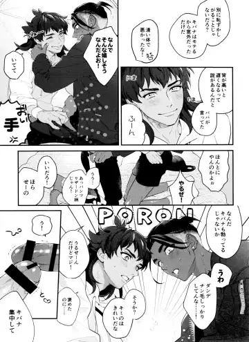 [Herahera] dance dance Dance -OKT! Dankiba re-recording collection 2- Fhentai - Page 18