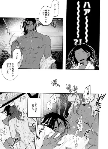 [Herahera] dance dance Dance -OKT! Dankiba re-recording collection 2- Fhentai - Page 38