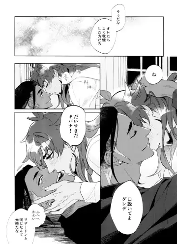 [Herahera] dance dance Dance -OKT! Dankiba re-recording collection 2- Fhentai - Page 59