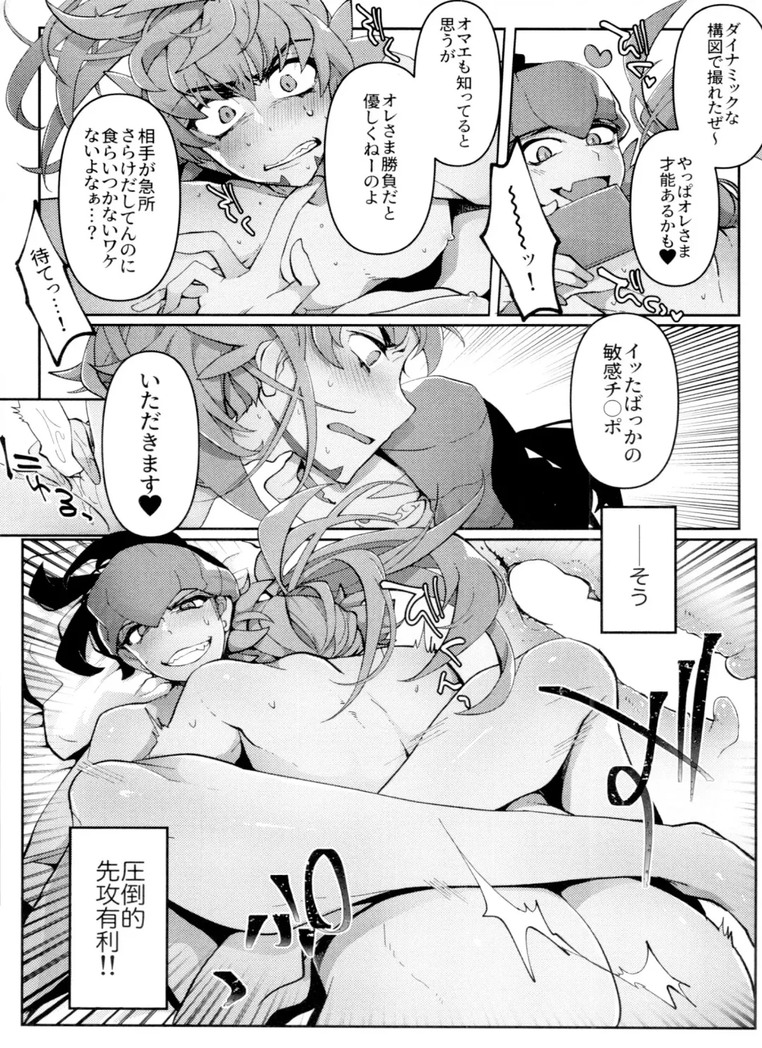 [Metsuko] REMATCH!! Fhentai - Page 10