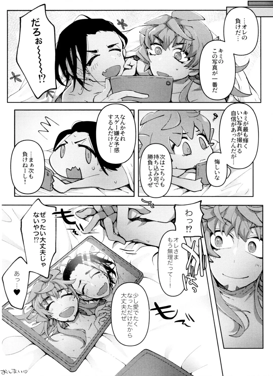 [Metsuko] REMATCH!! Fhentai - Page 17