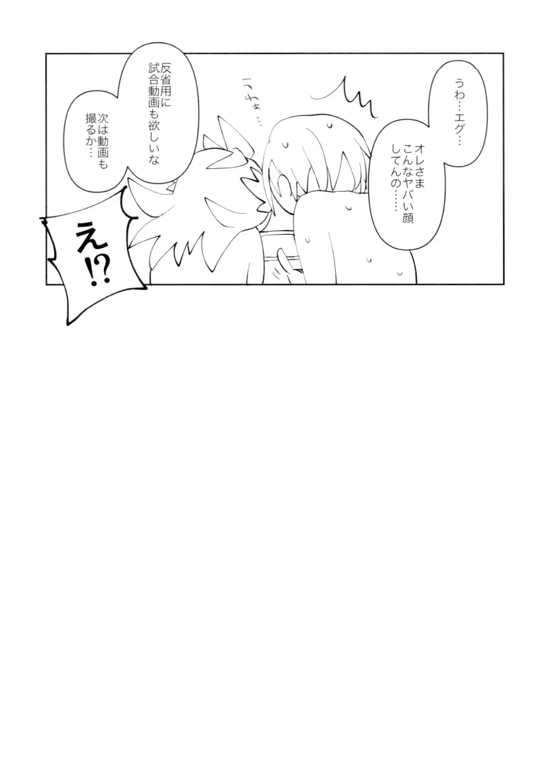 [Metsuko] REMATCH!! Fhentai - Page 19