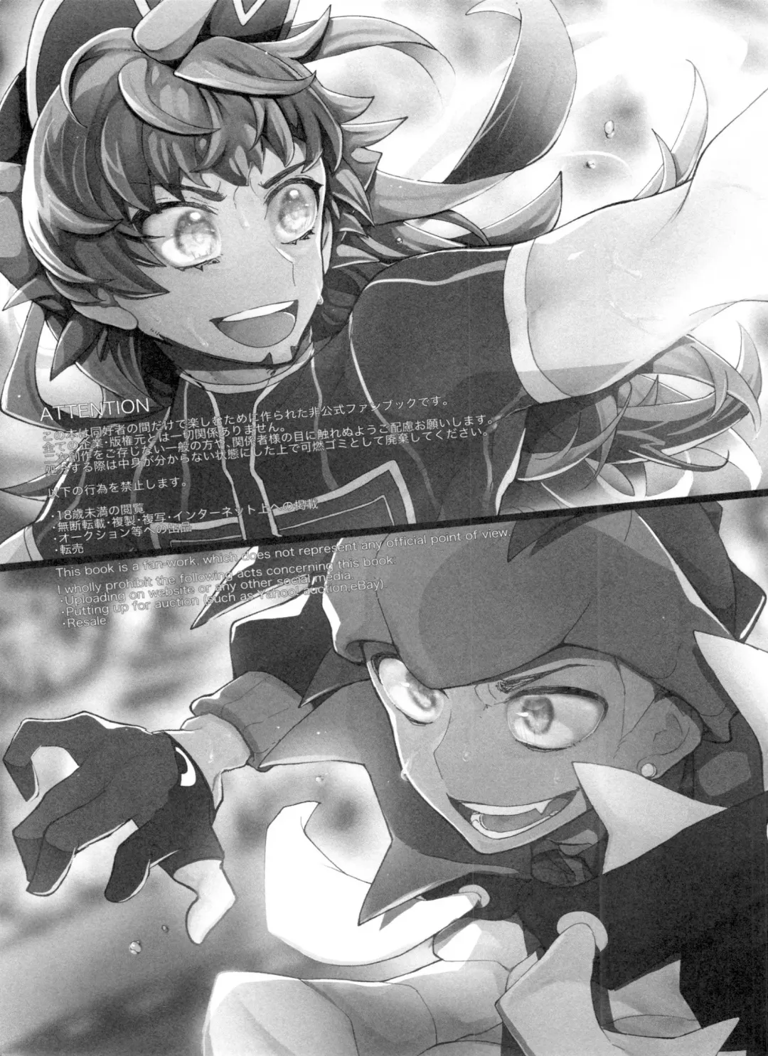 [Metsuko] REMATCH!! Fhentai - Page 2