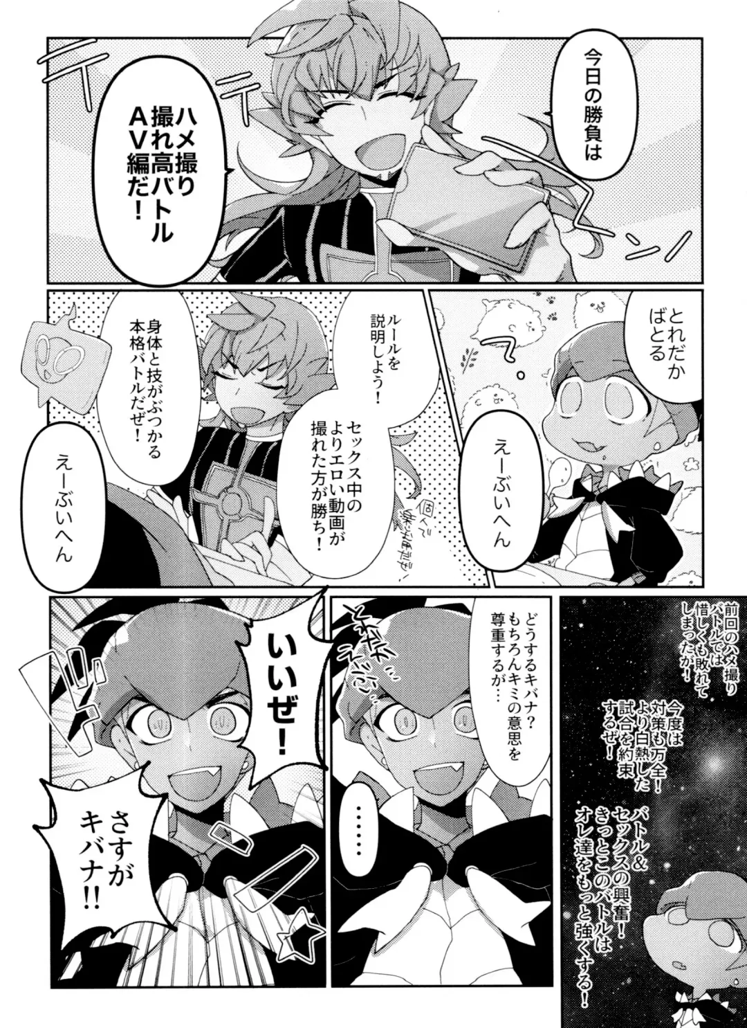 [Metsuko] REMATCH!! Fhentai - Page 21