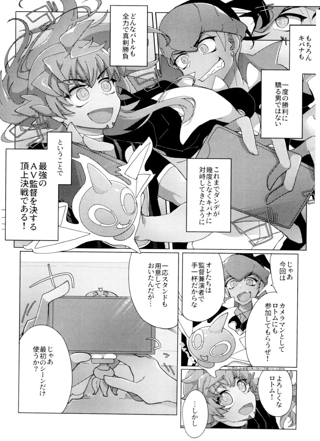 [Metsuko] REMATCH!! Fhentai - Page 22