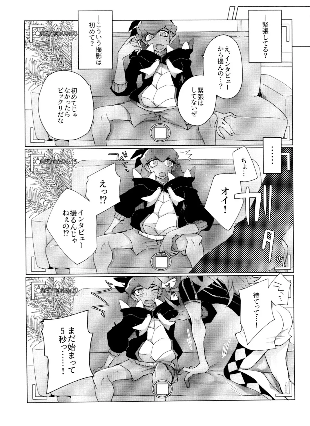 [Metsuko] REMATCH!! Fhentai - Page 23