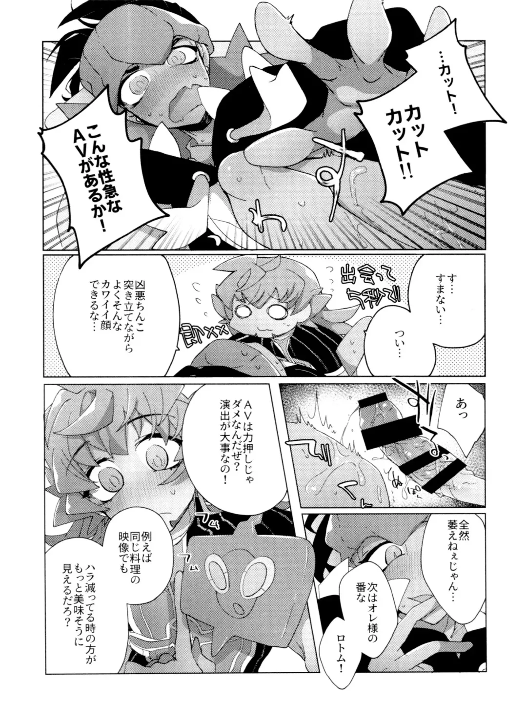 [Metsuko] REMATCH!! Fhentai - Page 25