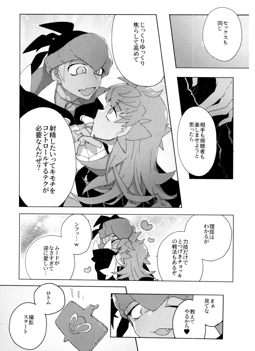 [Metsuko] REMATCH!! Fhentai - Page 26