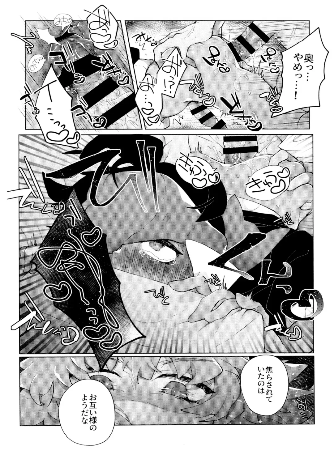 [Metsuko] REMATCH!! Fhentai - Page 29