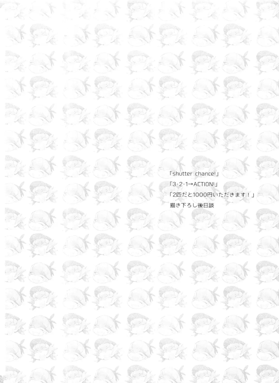 [Metsuko] REMATCH!! Fhentai - Page 3