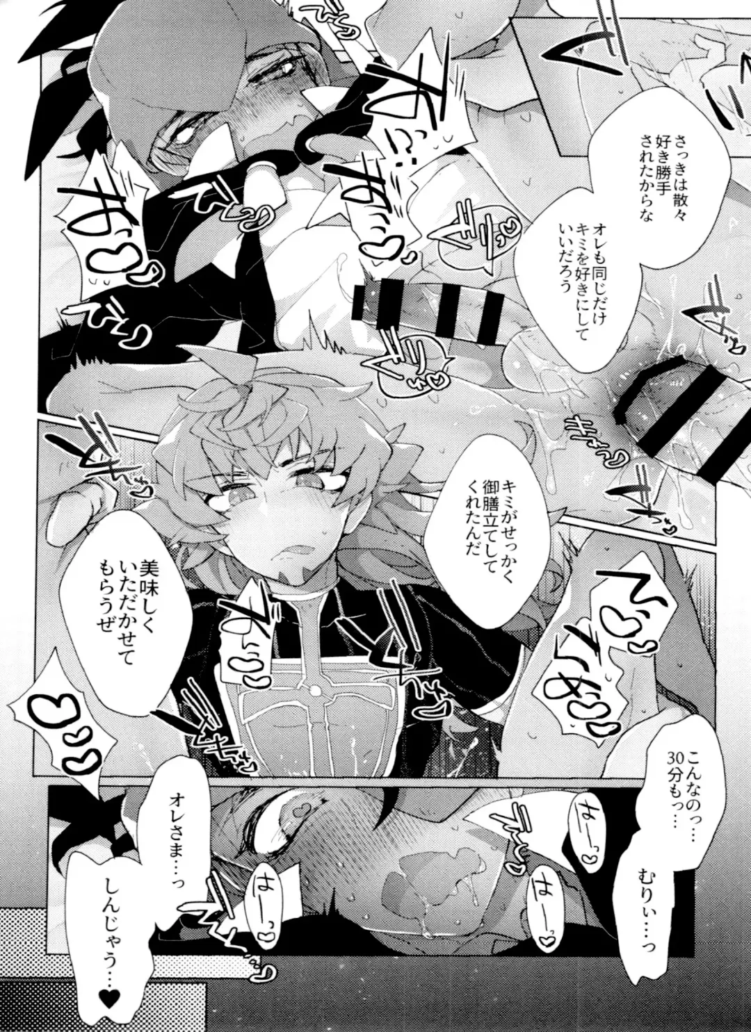 [Metsuko] REMATCH!! Fhentai - Page 32