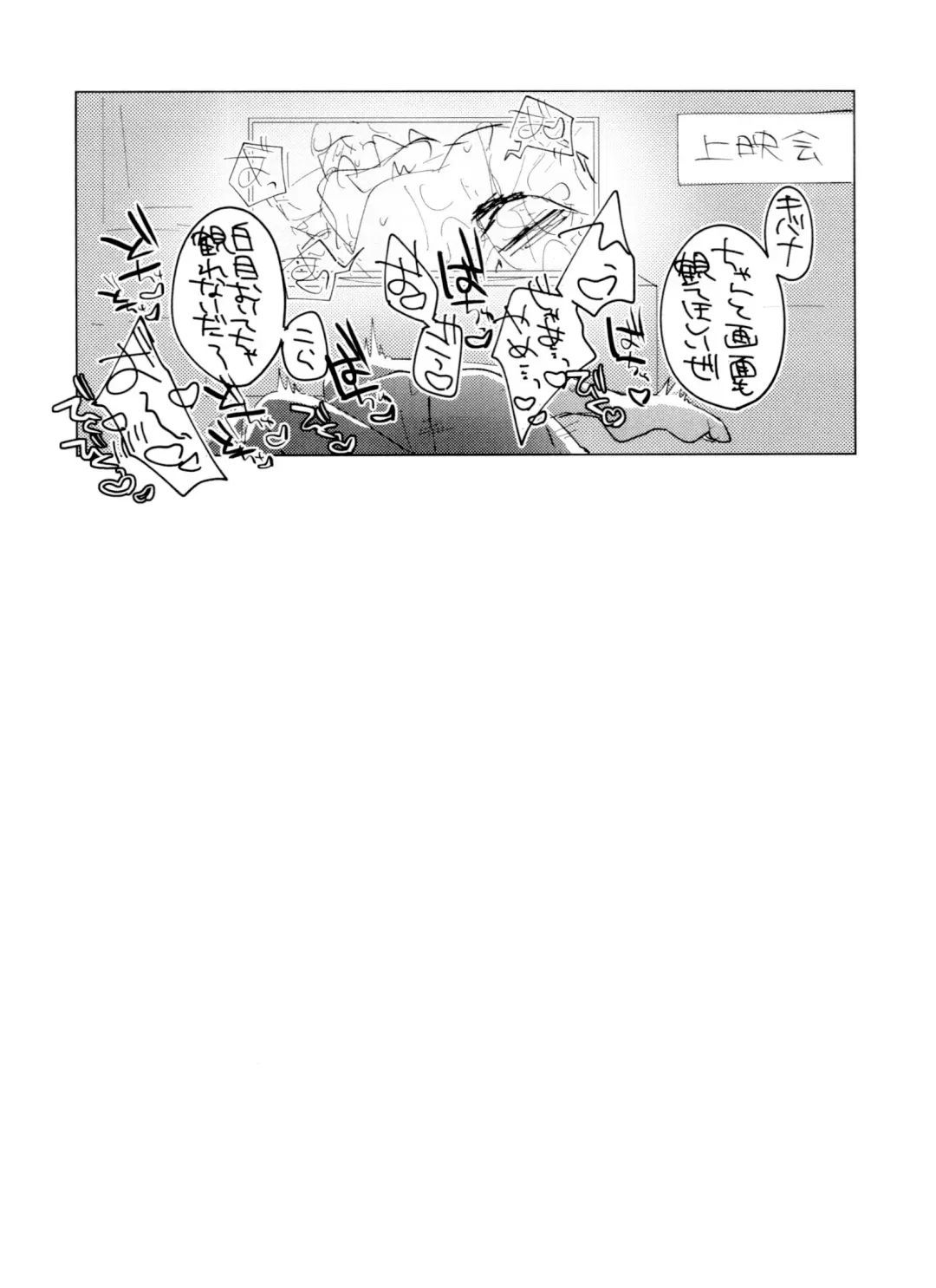 [Metsuko] REMATCH!! Fhentai - Page 35