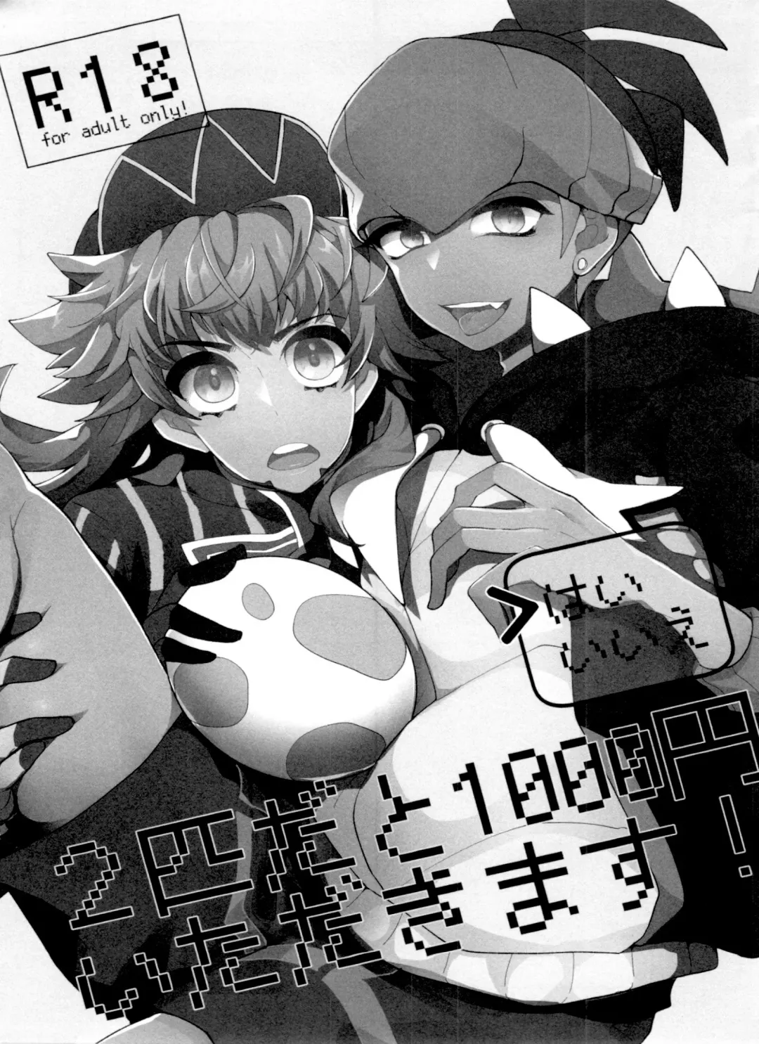 [Metsuko] REMATCH!! Fhentai - Page 36