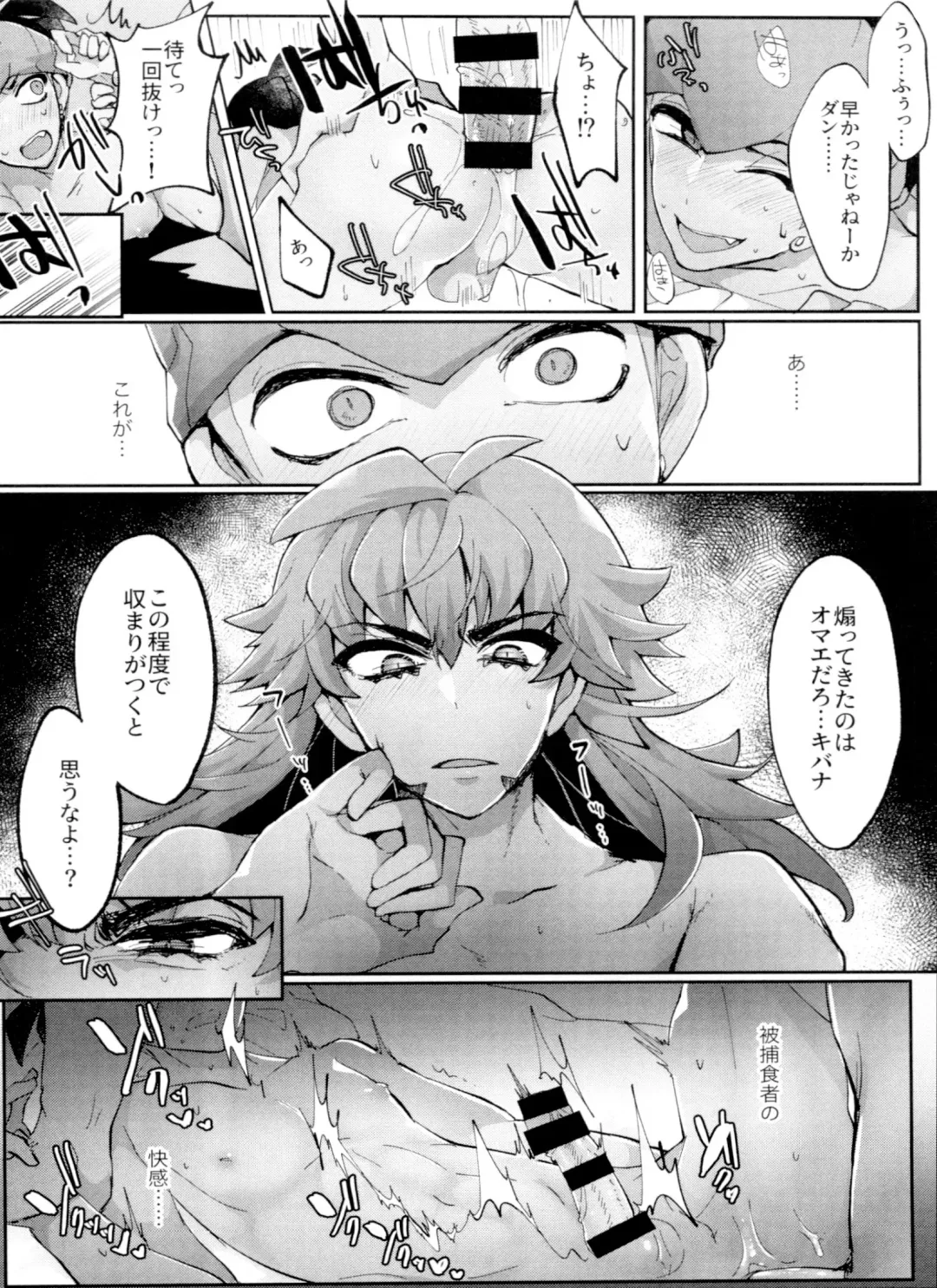 [Metsuko] REMATCH!! Fhentai - Page 43