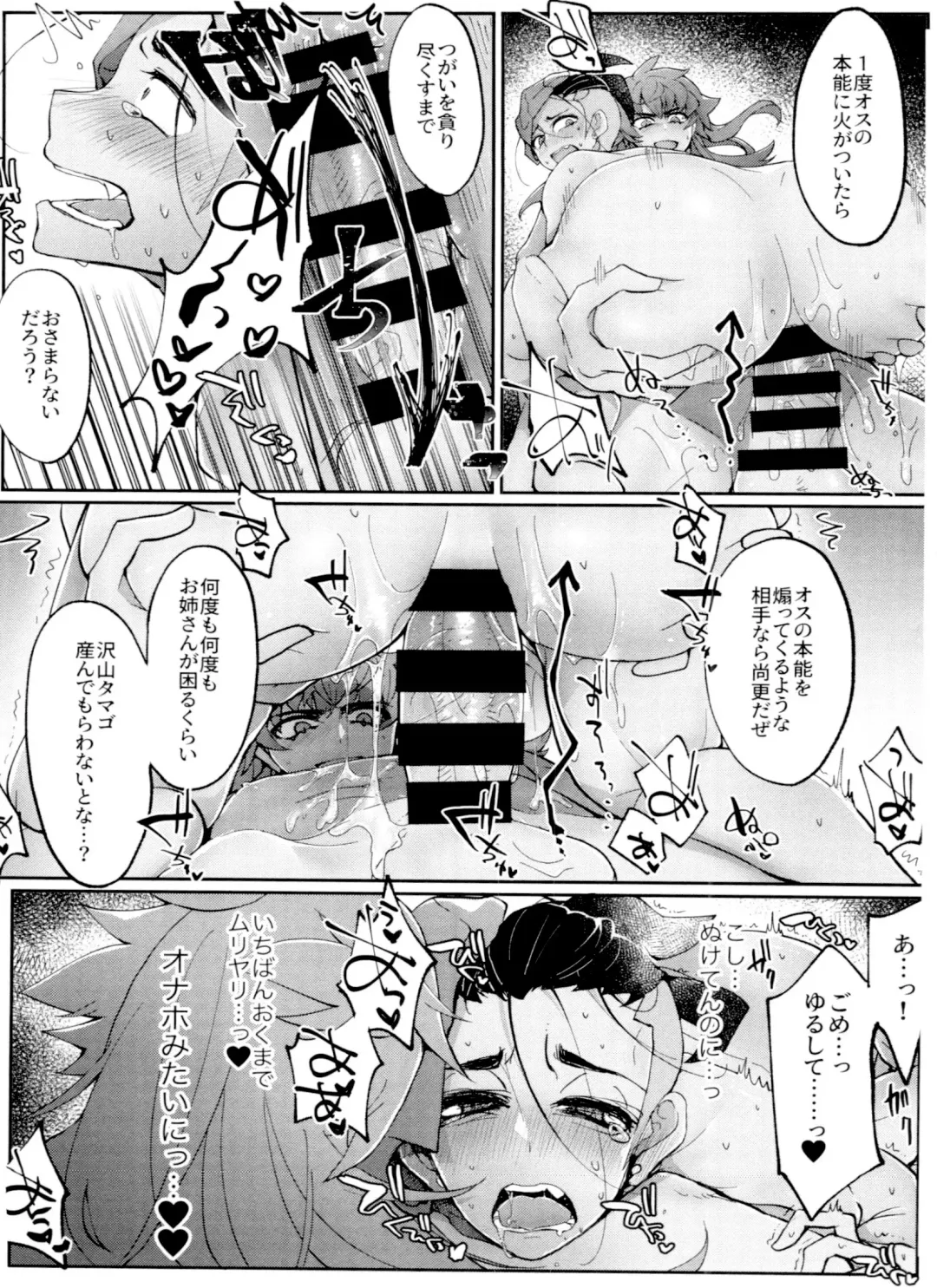 [Metsuko] REMATCH!! Fhentai - Page 50