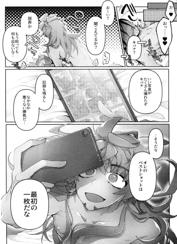 [Metsuko] REMATCH!! Fhentai - Page 15