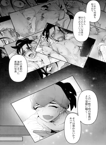 [Metsuko] REMATCH!! Fhentai - Page 16