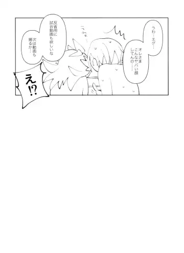 [Metsuko] REMATCH!! Fhentai - Page 19