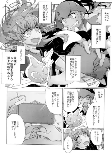 [Metsuko] REMATCH!! Fhentai - Page 22