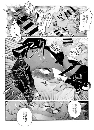 [Metsuko] REMATCH!! Fhentai - Page 29