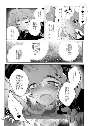 [Metsuko] REMATCH!! Fhentai - Page 30