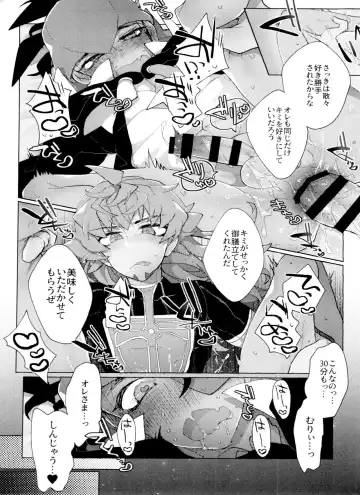 [Metsuko] REMATCH!! Fhentai - Page 32