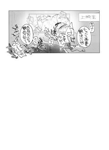 [Metsuko] REMATCH!! Fhentai - Page 35