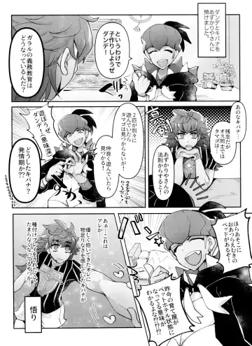 [Metsuko] REMATCH!! Fhentai - Page 37