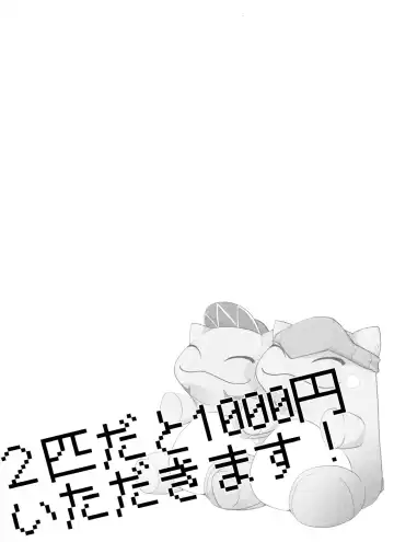 [Metsuko] REMATCH!! Fhentai - Page 38