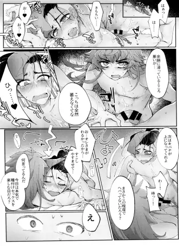 [Metsuko] REMATCH!! Fhentai - Page 49